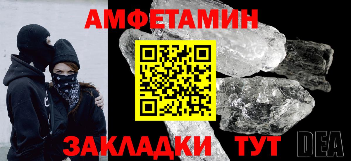 АМФЕТАМИН Premium Котовск