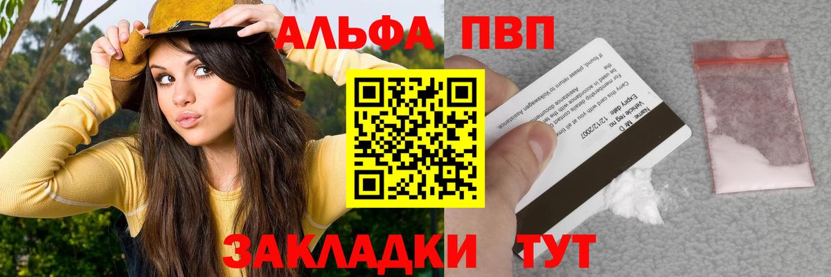 Alpha-PVP СК Котовск