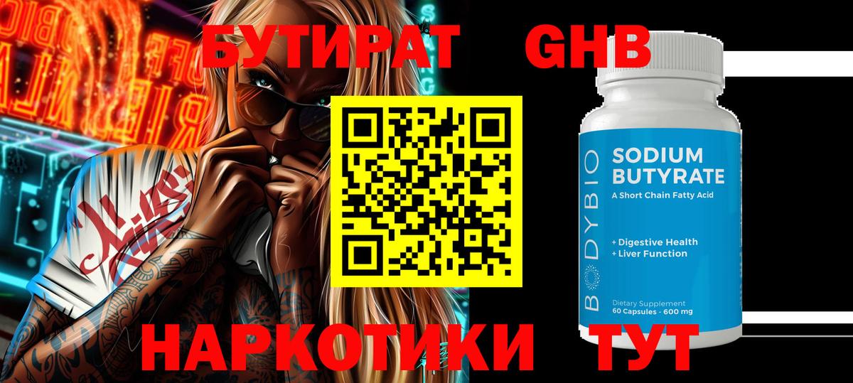 ГАШИШ  МДМА  Меф МЯУ МЯУ кристаллы  ГАШ  Cocaine  Вход с VPN  Котовск  Конопля 