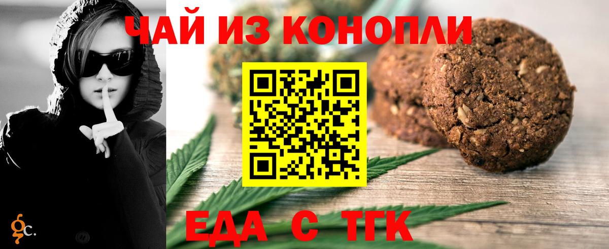 Котовск  Cannafood конопля  Вход с VPN 