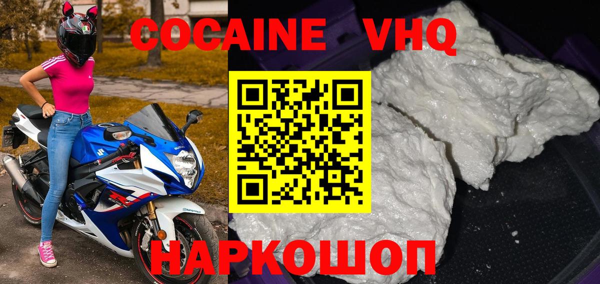Cocaine Эквадор Котовск
