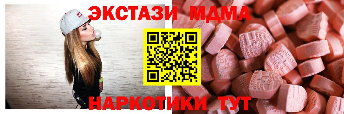 Ecstasy 300 mg Котовск