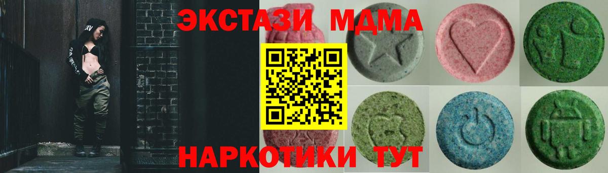 Ecstasy  Ecstasy 280мг  Котовск  Вход с VPN  купить  цена  Экстази MDMA 