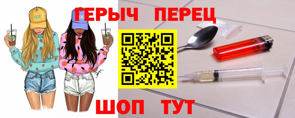 Котовск  ГЕРОИН гречка  Героин  Вход с VPN 