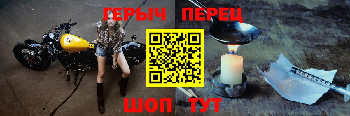 ГЕРОИН афганец Котовск