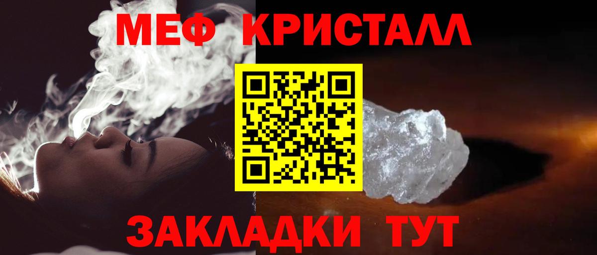 Меф мука  Вход с VPN  Мефедрон мука  МЯУ-МЯУ  Котовск 