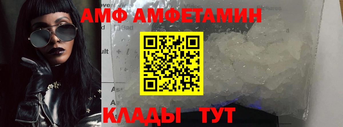 МЕТАМФЕТАМИН Декстрометамфетамин 99.9%  МЕТАМФЕТАМИН Декстрометамфетамин 99.9%  Котовск  Вход с VPN 