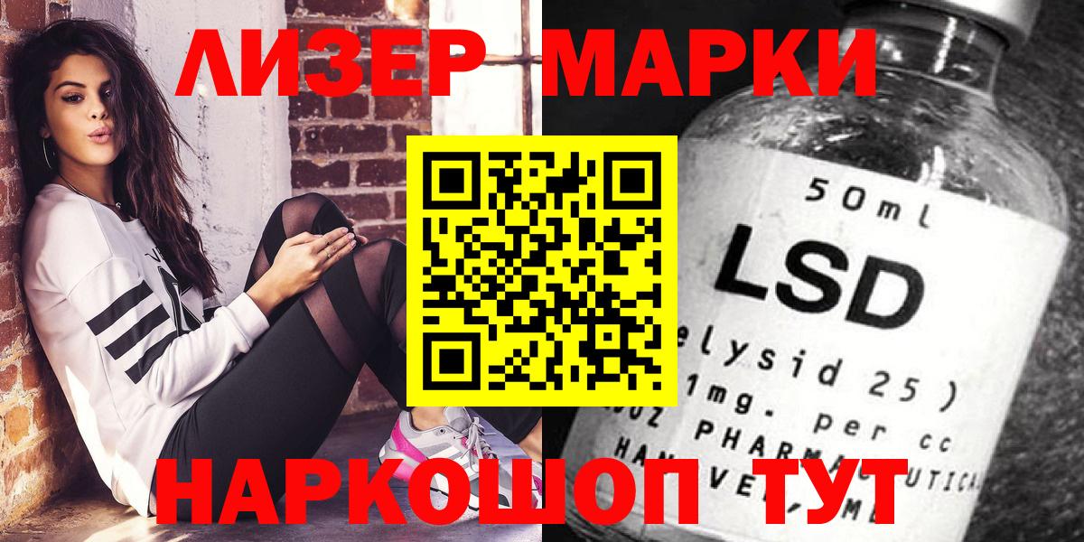 Марки NBOMe 1500мкг  Марки NBOMe 1500мкг  Вход с VPN  Наркотические марки  Котовск 