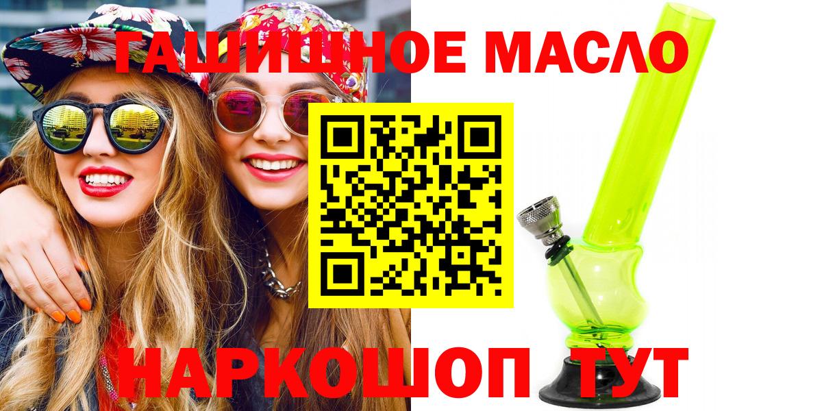 Котовск  ТГК концентрат  наркотики  ТГК гашишное масло  Вход с VPN 