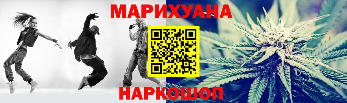 МАРИХУАНА сатива  Вход с VPN  Конопля марихуана  Каннабис гибрид  Котовск 